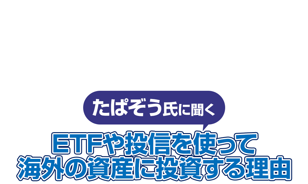 SBI・iシェアーズ・シリーズ