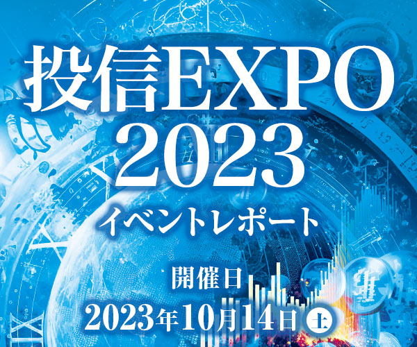 投信EXPO2022