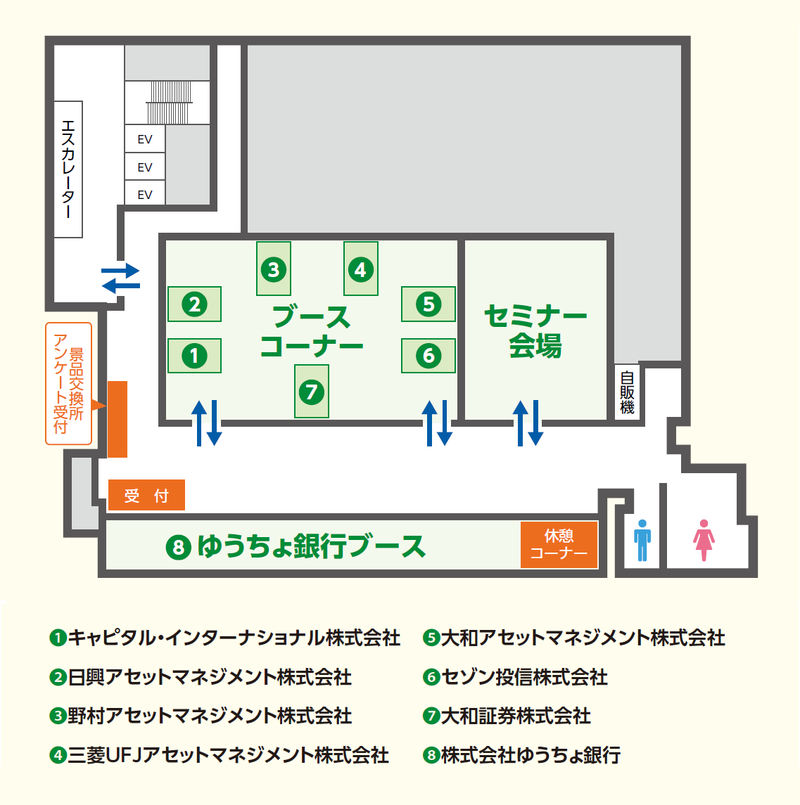 会場案内図