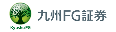 九州FG証券株式会社