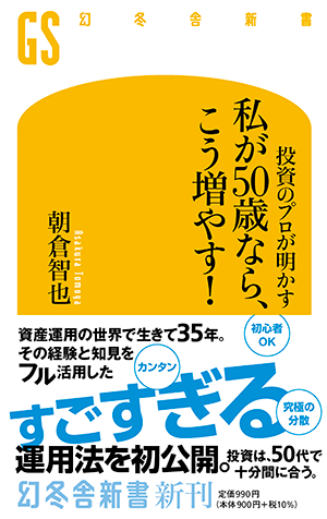 朝倉智也の最新書籍