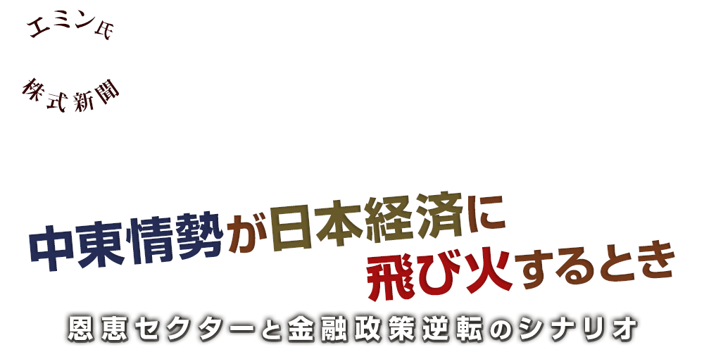 歴史的な価格低迷となった「クオリティ銘柄」に復活の期待　アライアンス・バーンスタインに聞く米国株式市場2026年の変化