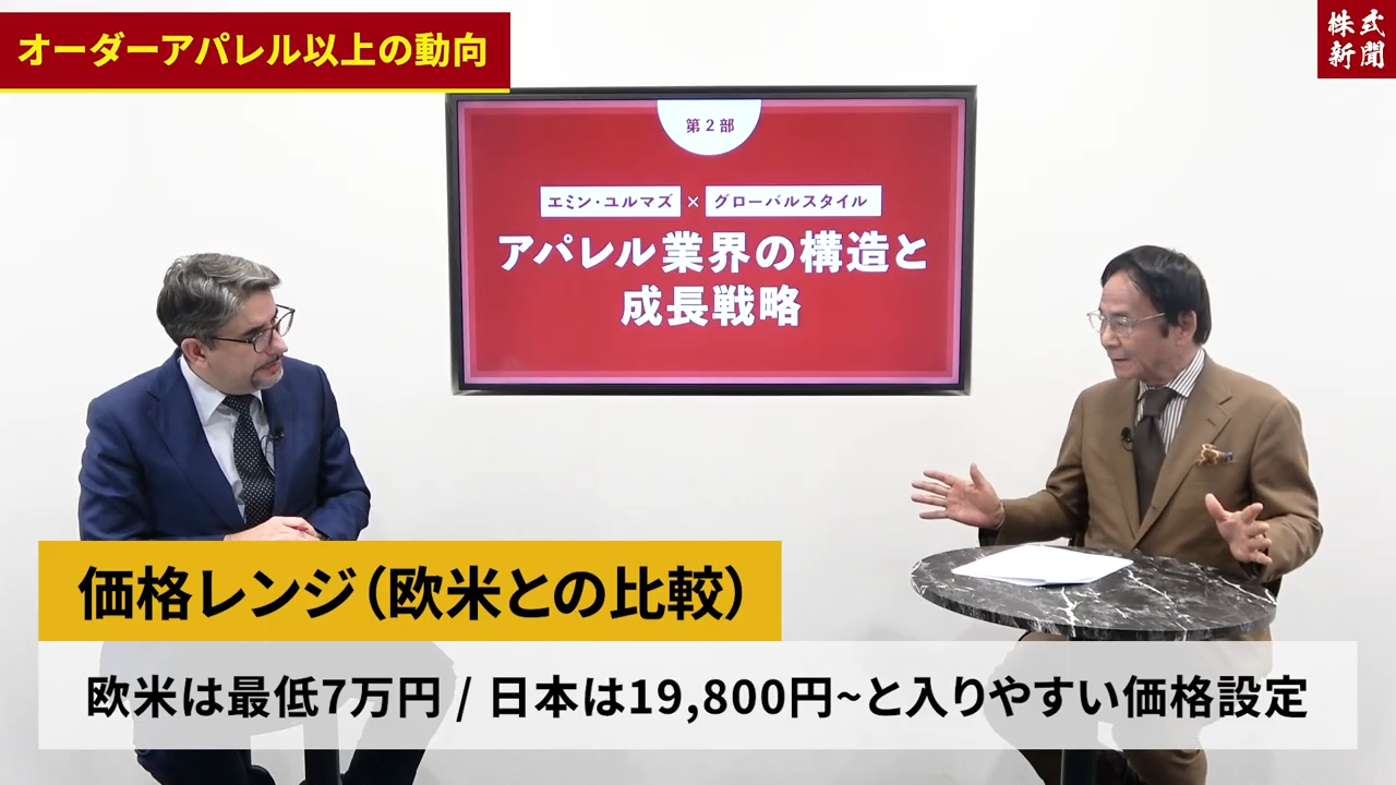 田城社長×エミン氏