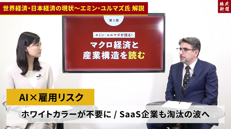 来栖氏×エミン氏