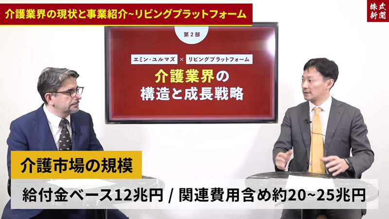 金子社長×エミン氏
