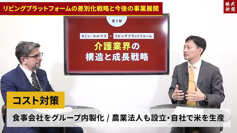 金子社長×エミン氏