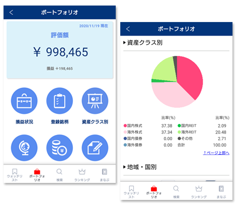 My投資信託のキャプチャ6